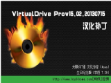 VirtualDrive Pro(CD/DVD)  V15.03