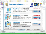 ļѹ PowerArchiver V2012 14.00.30 ɫ