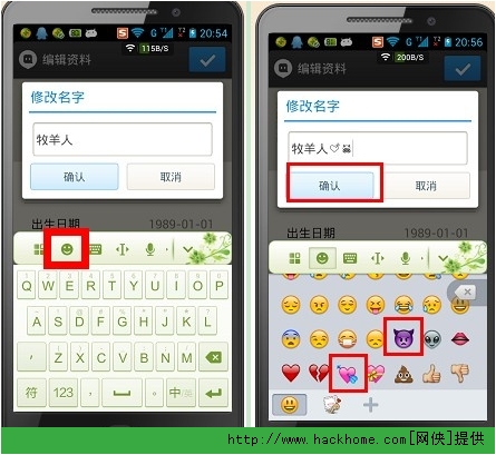 陌陌手機版怎麼在名字前面添加表情符號?[多圖]