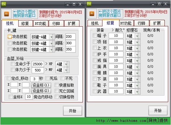 qq三国小爪牙辅助 试用版 v5.6 绿色版