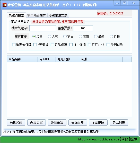 淘寶客鏈接怎么轉換_淘寶客鏈接轉換代碼_普通鏈接轉換成淘寶客鏈接 接口