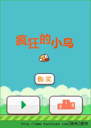 С/Flappy Bird ȥ溺ͼ2: