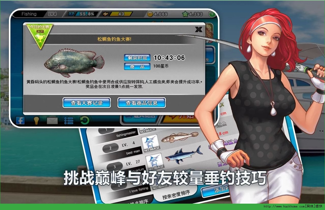 《釣魚大師:第二季》(fishing superstars)含數據包中文版 v2.2.