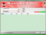 ļ(Hidden File Finder) v3.0 ɫ