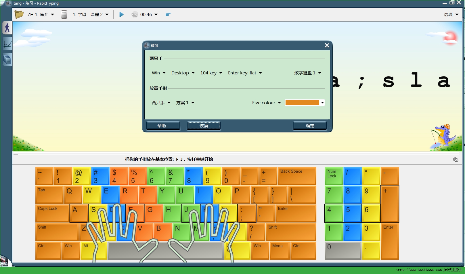 练习打字工具rapidtypingtypingtutor多国语言v508546绿色版