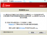 java뻷 Java Runtime EnvironmentJRE6ٷ64λ  v8 Update 132 װ