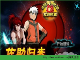 »Ӱ(Ӱ2) naruto ƽ v1.0.03  for android