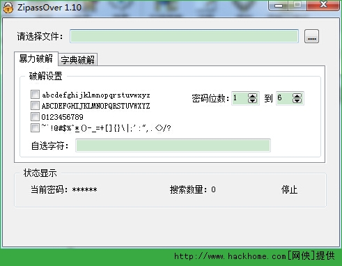 首页 应用软件 压缩解压 zip密码破解工具(zipassover v1.