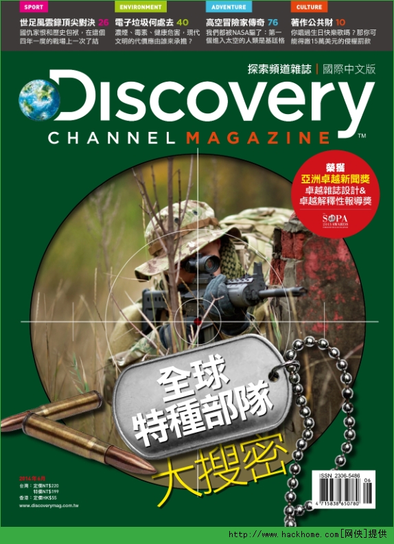 探索频道杂志discovery2014年06月号港台版pdf高清版