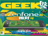 Geek20146 pdf