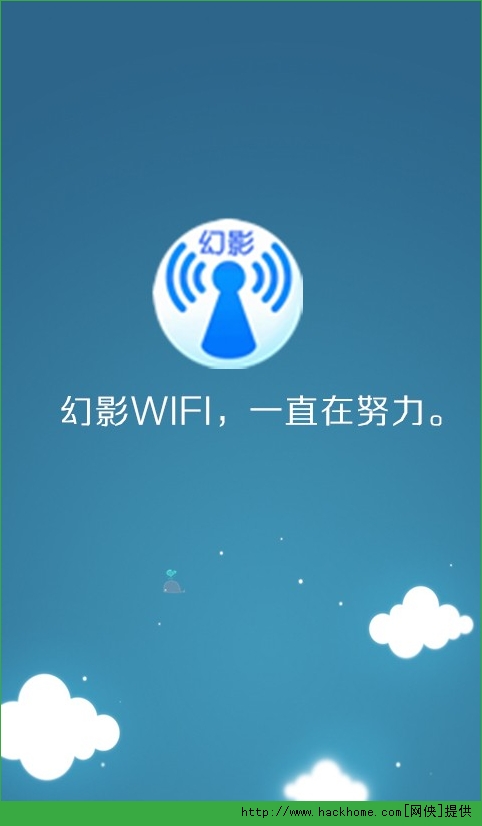 幻影wifi密碼破解pc電腦版v2999