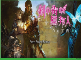ֵ֮ˡStranger of Sword City Xbox360